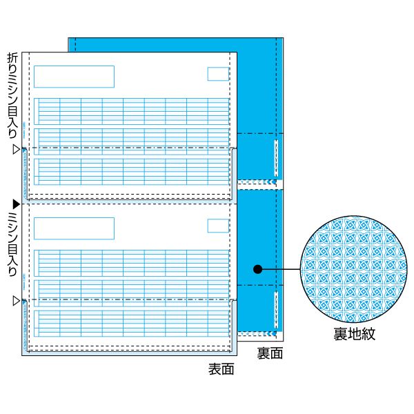 (LINEクーポン有)ヒサゴ GB1172TN 給与明細書密封式 350入