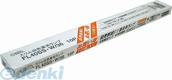 楽天市場】(LINEクーポン有)オーム電機 FL40SS・W/36 10P スリム白色