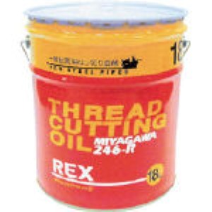 【即納在庫品】「直送」レッキス工業 REX 186610 246-R-18L ねじ切りオイル 一般用 186610｜文具のブングット