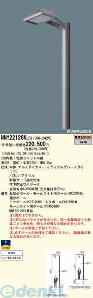 正規品販売 個人宅配送不可 パナソニック電工 Nnykle9 直送 代引不可 他メーカー同梱不可 街路灯 Everleds Ledモールライト水銀灯100形相当 電球色 Nnykle9 その他 Www Accellclinical Com