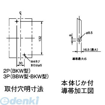 パナソニック Panasonic BKW21259SK 漏電ブレーカ ＢＫＷ型【キャンセル不可】
