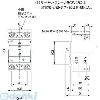 パナソニック Panasonic BCW21501K サーキットブレーカ ＢＣＷ型【キャンセル不可】
