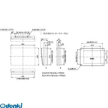 (LINEクーポン有)パナソニック Panasonic BQW85204 スッキリ21 50A 20+4 AL無|文具のブングット