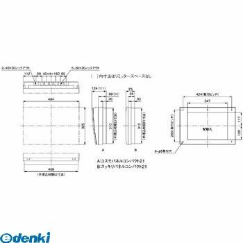 パナソニック Panasonic BQW86262 スッキリ２１　６０Ａ　２６＋２　ＡＬ無｜文具のブングット