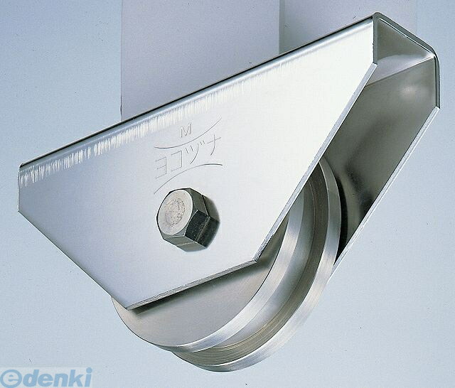 ヨコヅナ JCS-A906 440Cベアリング入ステンレス重量戸車90mm H型 JCSA906