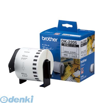 楽天市場】ブラザー販売 DK-2606 DKテープ QLシリーズ用 幅