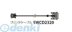(LINEクーポン有)リオン 5WCD2320 プリンタケーブル ストレート 5WCD2320|文具のブングット