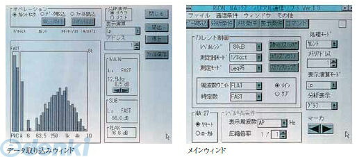 リオン NA-27PW1 シリアル通信ソフト NA27PW1