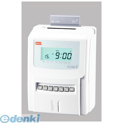 (LINEクーポン有)翌日出荷 マックス MAX ER-250S2 マックス タイムレコーダー【1台】 ER250S2 ホワイト 電子タイムレコーダー 電波時計付|文具のブングット