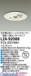 花粉打つ手特集