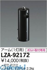 (LINEクーポン有)大光電機 DAIKO LZA-92172 LED部品 LZA92172