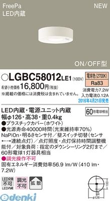(LINEクーポン有)パナソニック LGBC58012LE1 ＦｒｅｅＰａダウンシーリング 電球色 小型シーリングライト LED 天井直付型