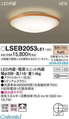 パナソニック LSEB2053LE1 ＬＥＤシーリング１００形電球色｜文具のブングット