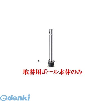 【個人宅配送不可】【個数：1個】帝金 Teikin 311CT TORIKAEYOU-POLE 直送 代引不可・他メーカー同梱不可 ステンレス製バリカー　上下式車止めポール バリアフリー型 φ76.3　取替用支柱のみ 311CTTORIKAEYOUPOLE