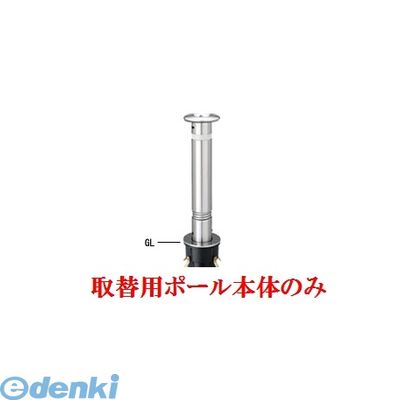 【個人宅配送不可】帝金 Teikin KS-10CTS TORIKAEYOU-POLE 直送 代引不可・他メーカー同梱不可 ステンレス製バリカー　上下式車止めポール スタンダード型 φ114.3　取替用支柱のみ KS10CTSTORIKAEYOUPOLE