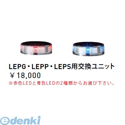 【個人宅配送不可】【個数：1個】帝金 Teikin LEPG･LEPP･LEPS KOUKANUNITO-R 直送 代引不可・他メーカー同梱不可 ソーラーLEDバリカーLEPG・LEPP・LEPS用交換ユニット　赤　光る車止めバリカー LEPG･LEPP･LEPSKOUKANUNITOR｜文具のブングット