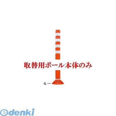 【個人宅配送不可】【個数：1個】帝金 Teikin RC-100B GR -TGRIKAEYOU-SICYUNOMI 直送 代引不可・他メーカー同梱不可 ポリウレタンバリカー　ラウンドコーン　グリーン色取替用支柱のみ ガードコーン RC100BGRTGRIKAEYOUSICYUNOMI