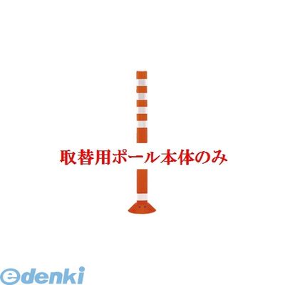 【個人宅配送不可】【個数:1個】帝金 Teikin TC-100B GR -TGRIKAEYOU-SICYUNOMI 直送 代引不可・他メーカー同梱不可 ポリウレタンバリカー Tコーン グリーン色取替用支柱のみ ガードコーン TC100BGRTGRIKAEYOUSICYUNOMI|文具のブングット