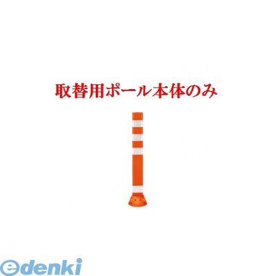 【個人宅配送不可】【個数：1個】帝金 Teikin TC-65S GR -TGRIKAEYOU-SICYUNOMI 直送 代引不可・他メーカー同梱不可 ポリウレタンバリカー　Tコーン　グリーン色取替用支柱のみ ガードコーン TC65SGRTGRIKAEYOUSICYUNOMI｜文具のブングット