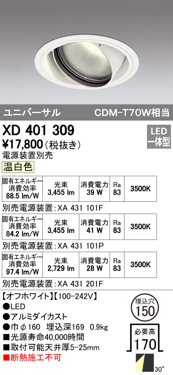 (LINEクーポン有)オーデリック ODELIC XD401309 LEDダウンライト 本体PLUGGEDシリーズ 17,122円