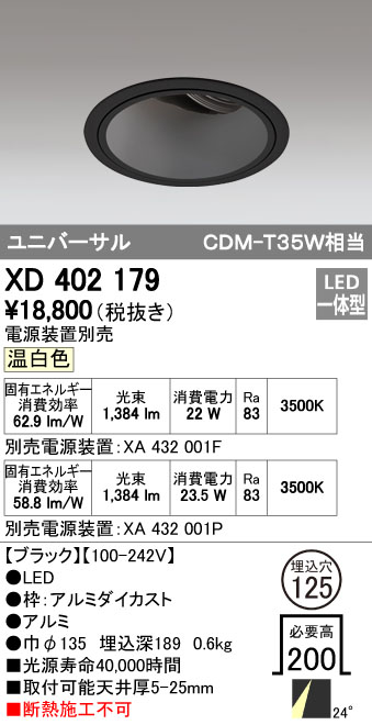 (LINEクーポン有)オーデリック ODELIC XD402179 LEDダウンライト 本体PLUGGEDシリーズ|文具のブングット