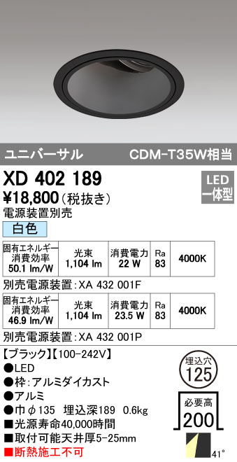 (LINEクーポン有)オーデリック ODELIC XD402189 LEDダウンライト 本体PLUGGEDシリーズ