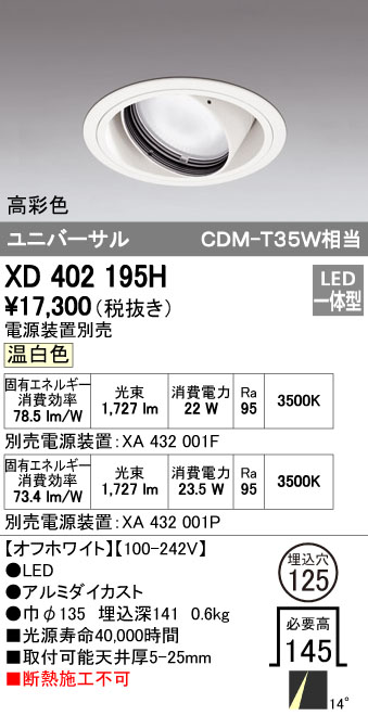 (LINEクーポン有)オーデリック ODELIC XD402195H LEDダウンライト 本体PLUGGEDシリーズ