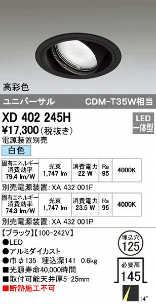 オーデリック ODELIC XD402245H LEDダウンライト テクニカルライト 本体PLUGGEDシリーズ｜文具のブングット