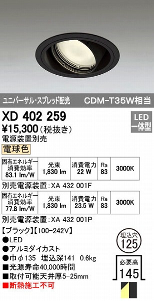 (LINEクーポン有)オーデリック ODELIC XD402259 LEDダウンライト 本体PLUGGEDシリーズ 12,101円