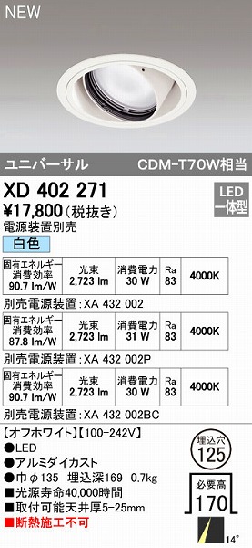 花粉打つ手特集