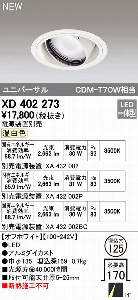 花粉打つ手特集