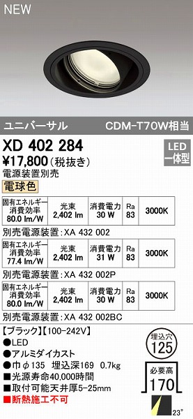 花粉打つ手特集