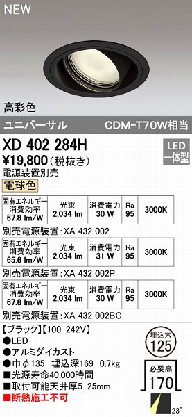 花粉打つ手特集