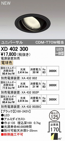 花粉打つ手特集