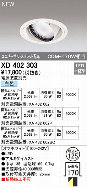 花粉打つ手特集