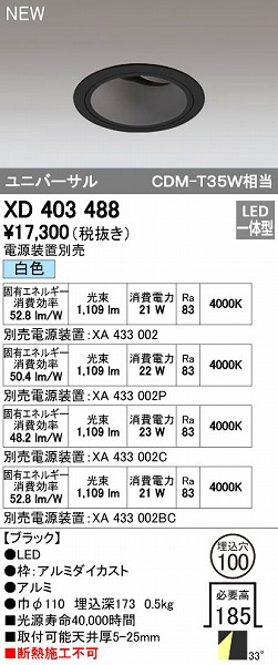 (LINEクーポン有)オーデリック ODELIC XD403488 LEDダウンライト|文具のブングット