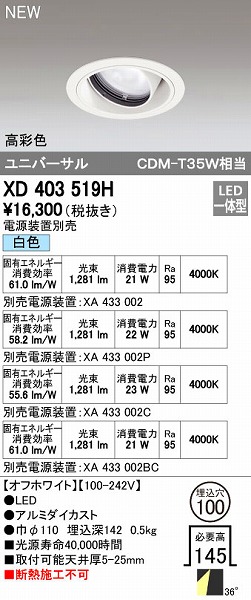 オーデリック ODELIC XD403519H LEDダウンライト テクニカルライト|文具のブングット