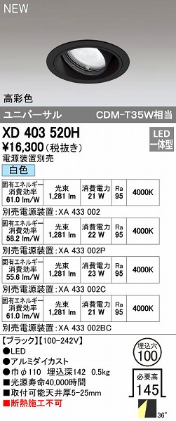 オーデリック ODELIC XD403520H LEDダウンライト テクニカルライト|文具のブングット