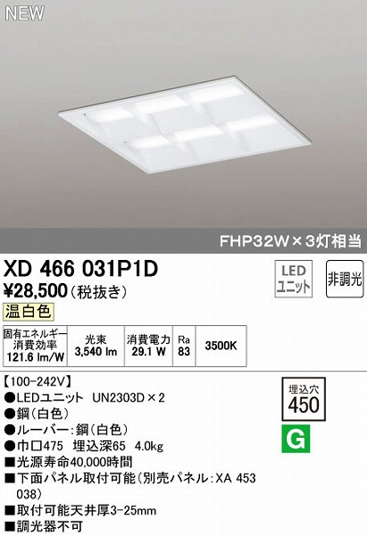 花粉打つ手特集
