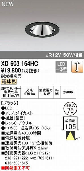 花粉打つ手特集