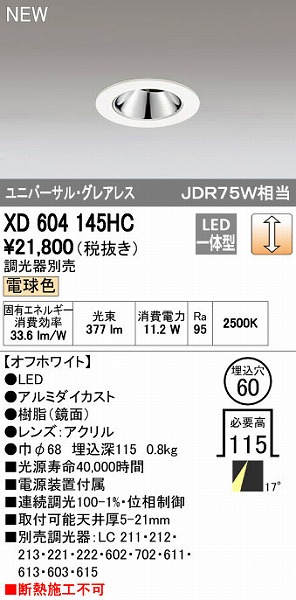 花粉打つ手特集