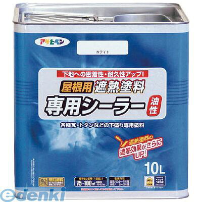 【即納在庫品】「直送」アサヒペン 437518 屋根用遮熱塗料専用シーラー10L ホワイト|文具のブングット