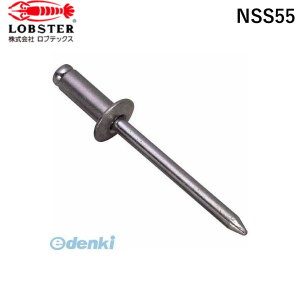 【即納在庫品】「直送」エビ NSS55 ブラインドリベット ステンレス/スティール製 5−5 1000本入 箱入 ロブテックス 箱入 LOBSTER|文具のブングット