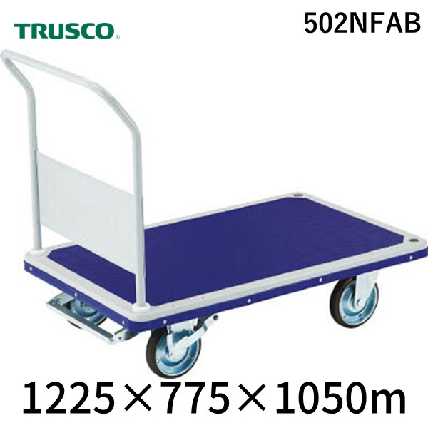 【個人宅配送不可】トラスコ中山 ＴＲＵＳＣＯ 502NFAB 直送 代引不可・他メーカー同梱不可 始動アシスト台車　アクセル　ペダル式　制動Ｂ付｜文具のブングット