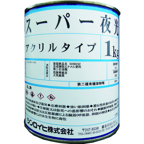 (LINEクーポン有)シンロイヒ 2000YL スーパー夜光塗料　１ｋｇ