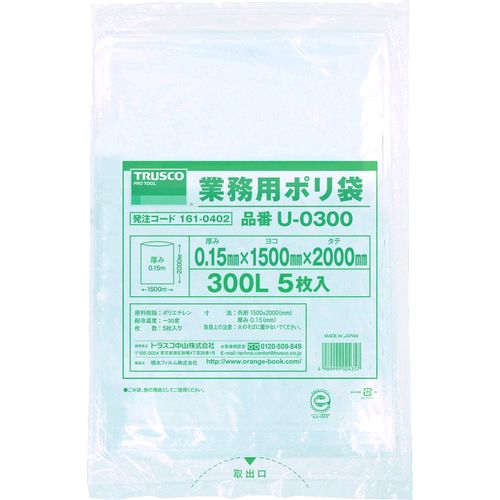 ＴＲＵＳＣＯ U-0300 業務用ポリ袋０．１５×３００Ｌ ５枚入 U0300 tr-1610402 5枚入1610402 161-0402