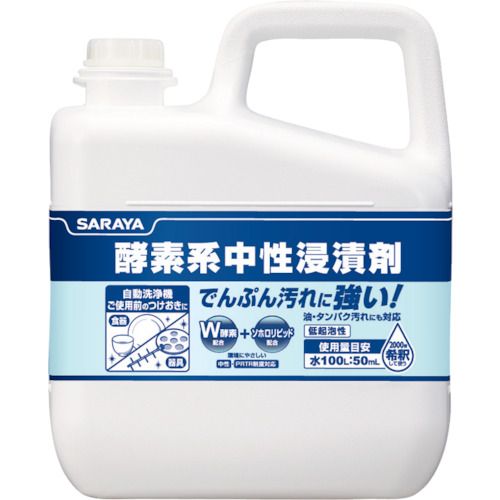 【即納在庫品】「直送」【個数:1個】サラヤ 44931 厨房機器洗剤 酵素系中性浸漬剤 容量5kg|文具のブングット