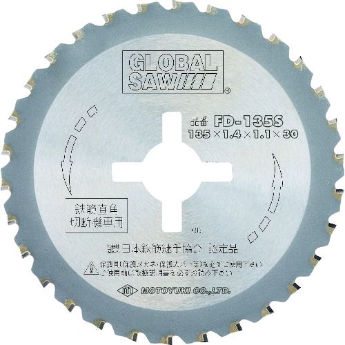 【即納在庫品】「直送」モトユキ FD-135S 【5個入】鉄筋用専用チップソー FD135S 鉄筋用専用チップソー tr-1141696 鉄筋用専用チップソー1141696 鉄筋用専用チップソーFD135S