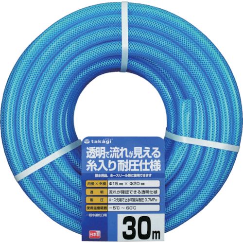 【個数：1個】タカギ PH08015CB030TM クリア耐圧ホース 15X20 30M