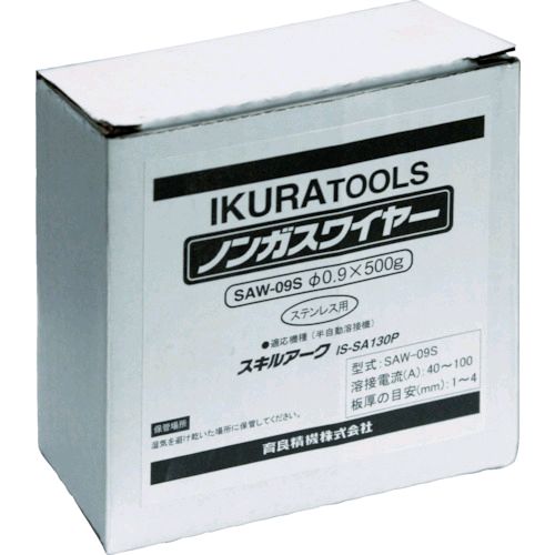 【即納在庫品】「直送」育良精機 SAW-09S 半自動溶接機用ノンガスワイヤ ４２０９９ ワイヤ径φ０．９ｍｍ ワイヤ長約１００ｍ ＳＵＳ用 SAW09S